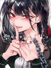 墨水江湖 漫画封面